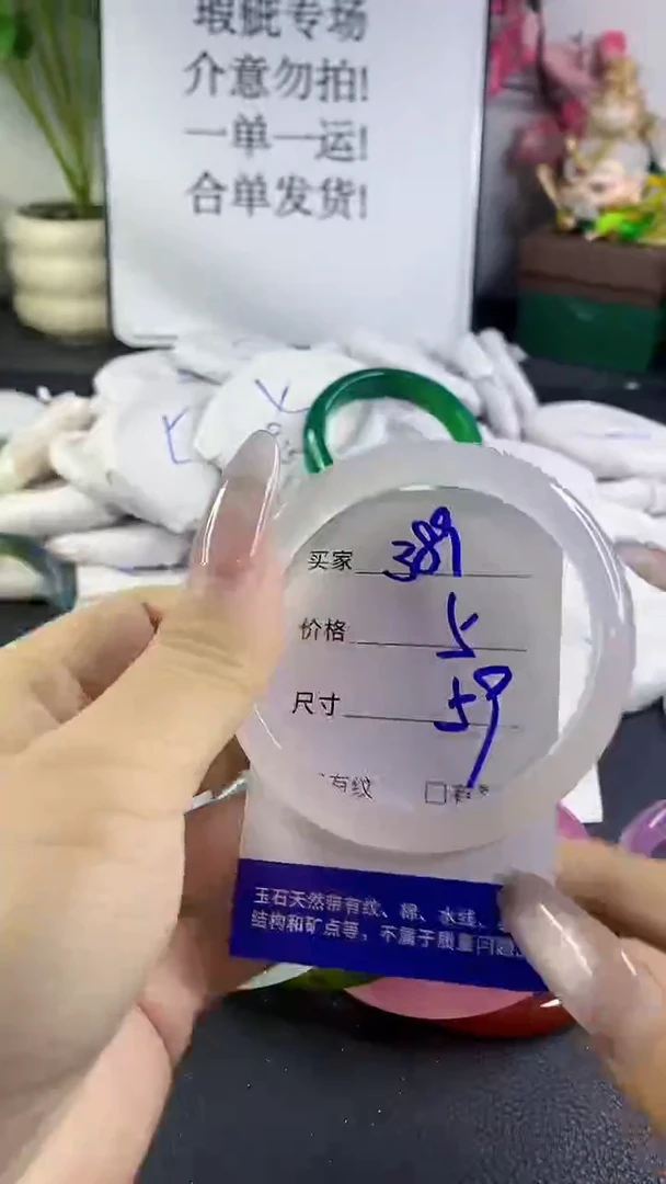 手镯玛瑙/玉髓未镶嵌389