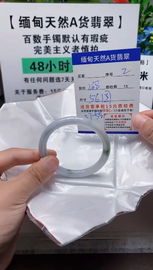 未镶嵌手镯翡翠2缅甸天然A货翡翠有瑕疵需包容