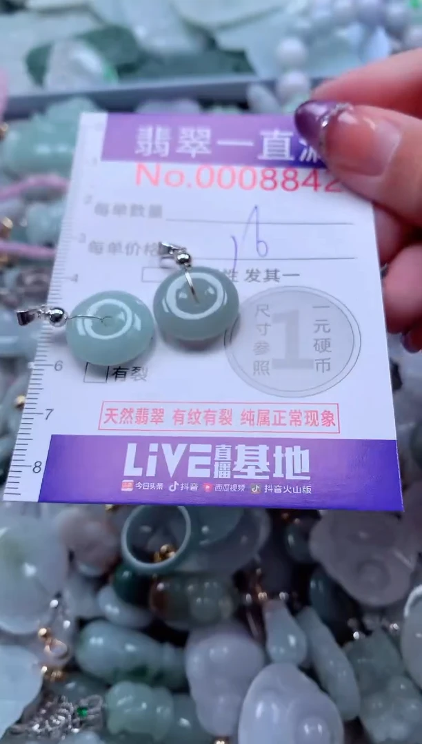 翡翠未镶嵌吊坠(不含链)8842