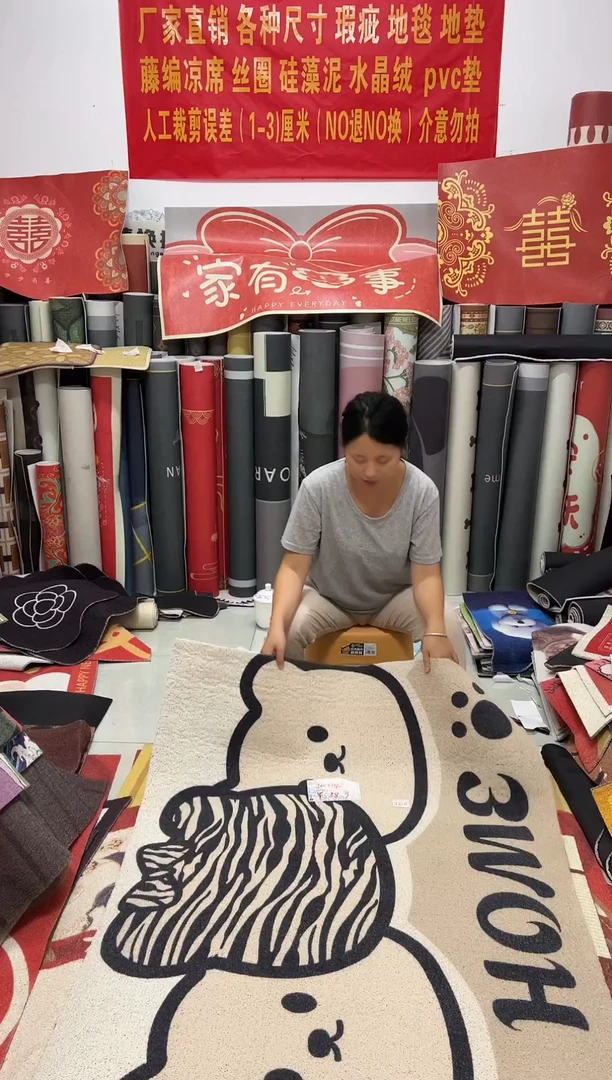 不退不换瑕疵丝圈地毯80*100cm118`