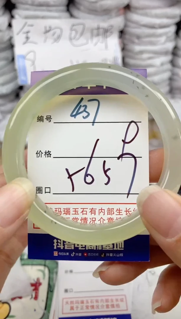 手镯玛瑙/玉髓未镶嵌437