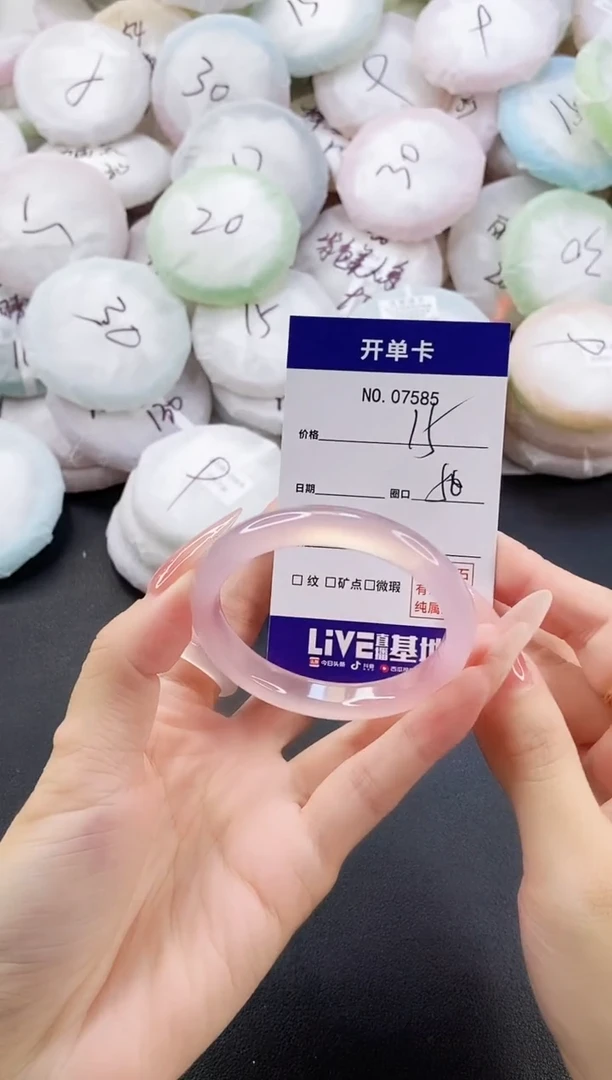 手镯玛瑙/玉髓未镶嵌7585圈口50