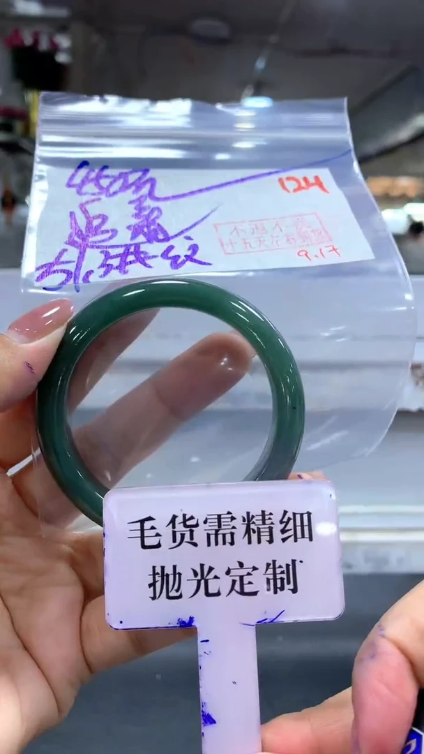 未镶嵌定制翡翠追***跑毛货需精细抛光+拍一发一+124