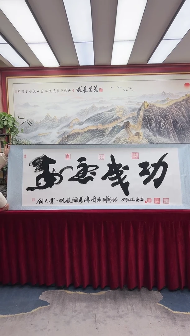 【闪购商品】国画马到成功-汪保国-书法-卷轴