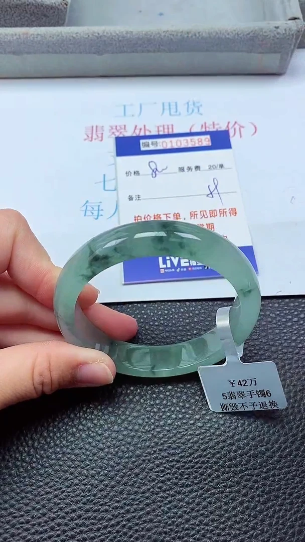 0以实物为准0000103589