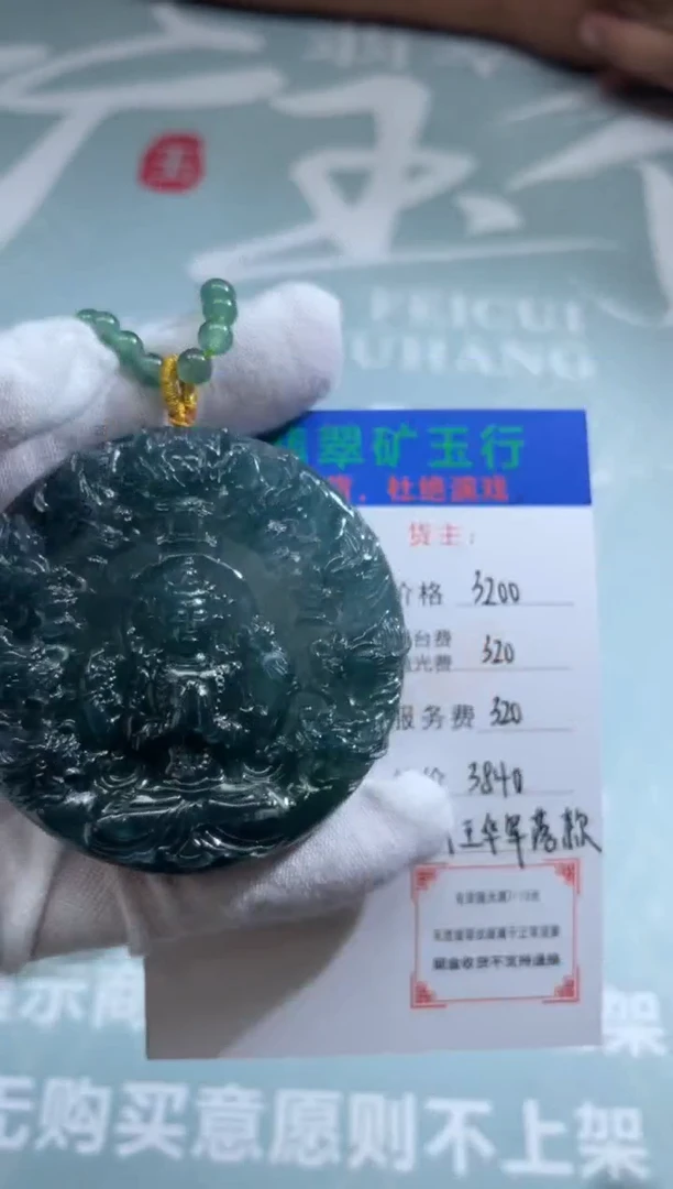 未镶嵌定制翡翠时*-毛货-不退不换