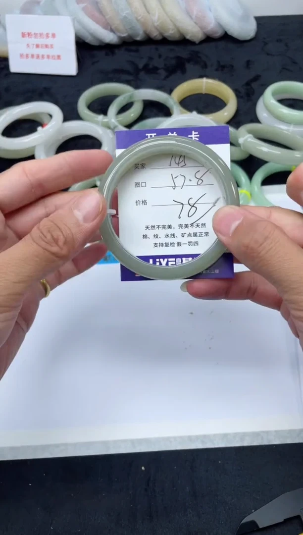 未镶嵌手镯石英质玉145