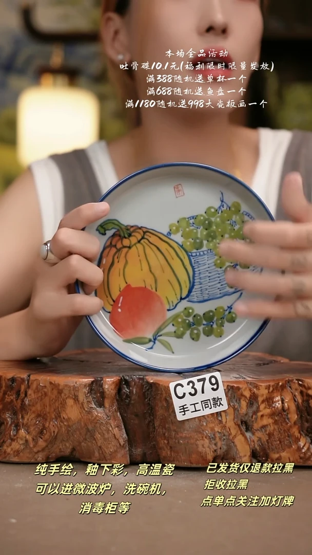 其他C379陶然集器瓷器