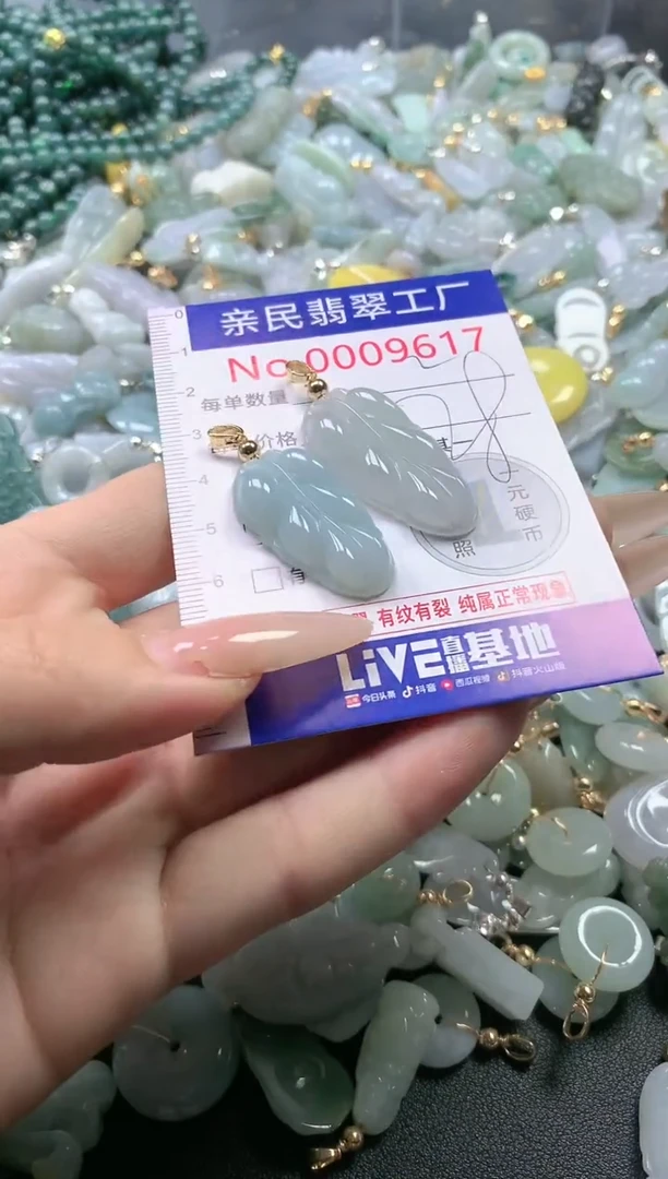 【闪购商品】翡翠吊坠(不含链)未镶嵌9617