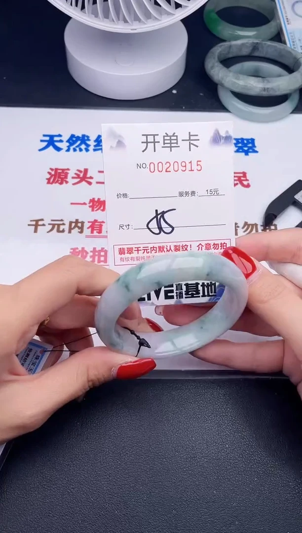 未镶嵌手镯翡翠15