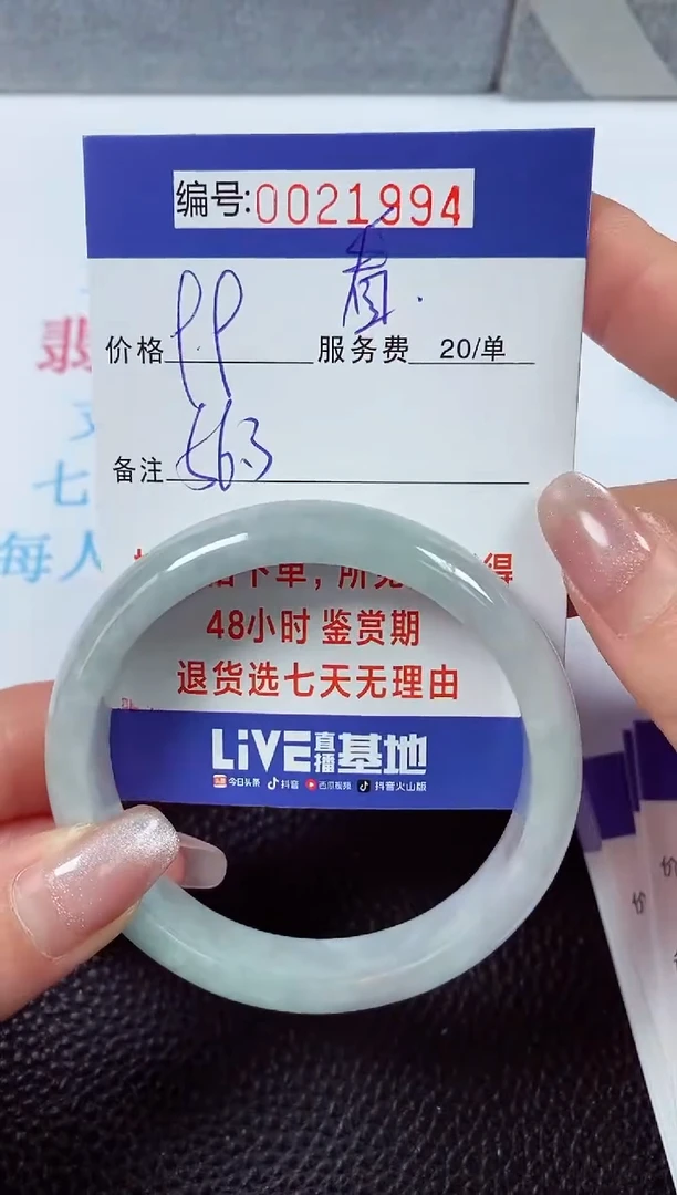 【闪购商品】翡翠手镯未镶嵌00021994