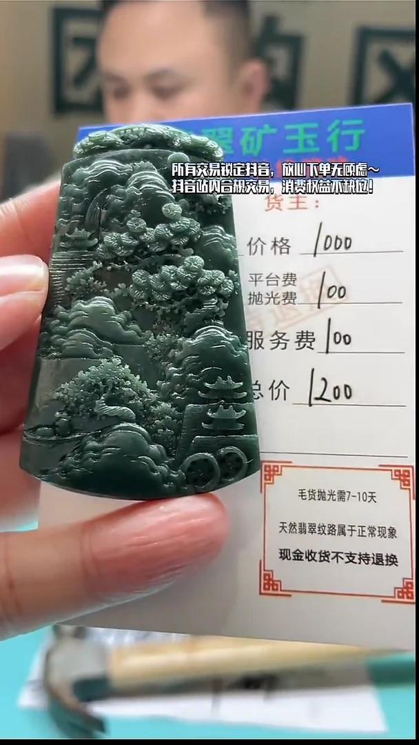 未镶嵌定制翡翠K****1-毛货-不退不换-
