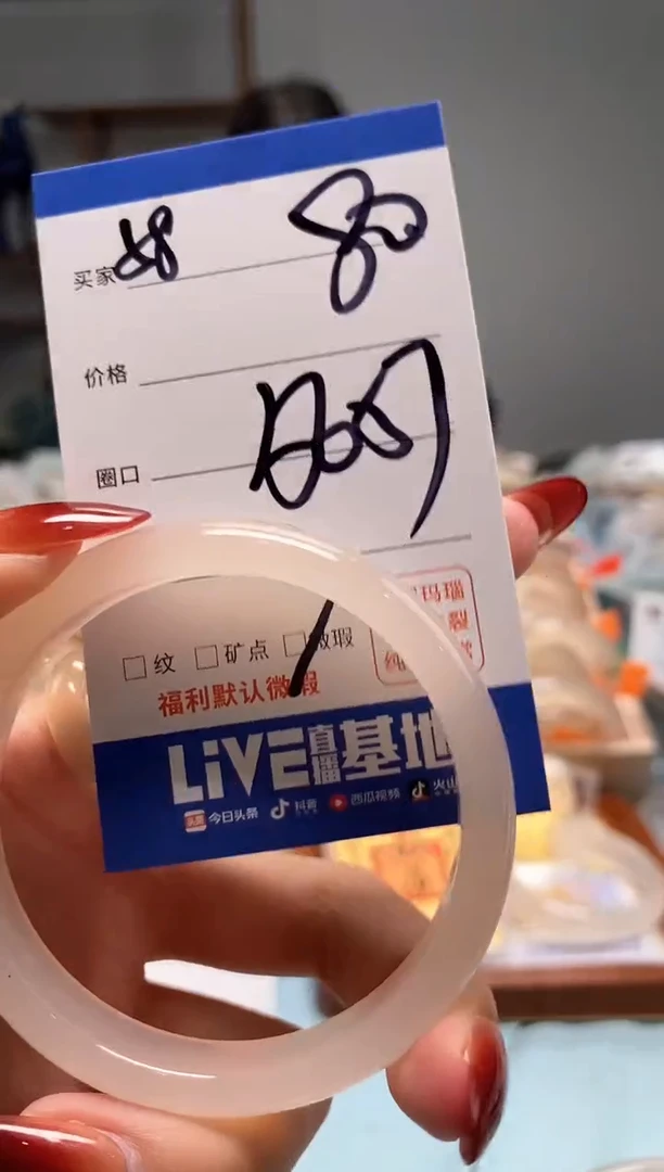 【闪购商品】玛瑙/玉髓手镯未镶嵌58