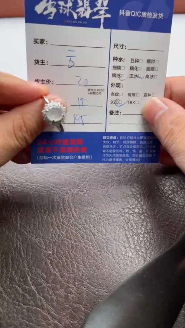 翡翠戒指银S925镶嵌浪****多1235711370