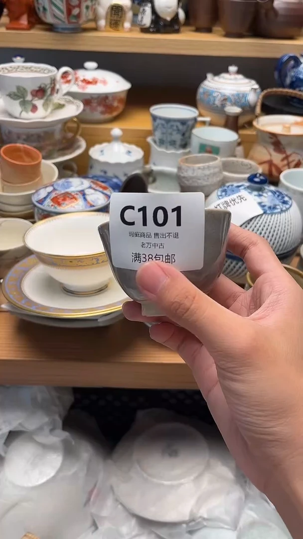 壶杭*101