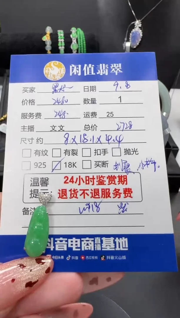 吊坠(不含链)18K金镶嵌翡翠ᥫ***?翡翠吊坠