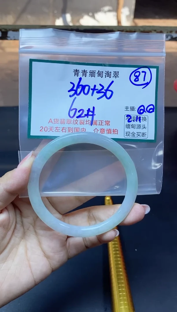 【闪购商品】定制翡翠未镶嵌87/手镯/