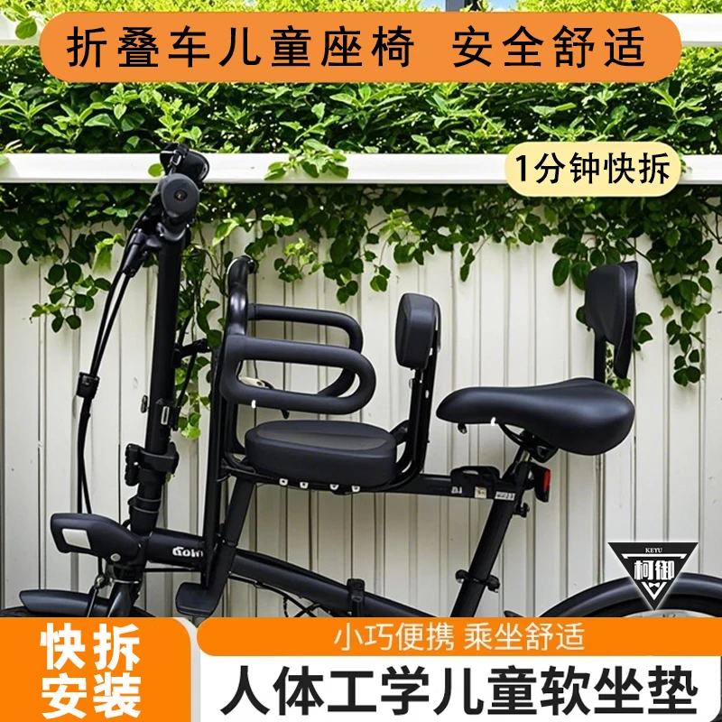 折叠自行车儿童座椅前置款带娃兜风前置座椅全包围宝宝安全座椅