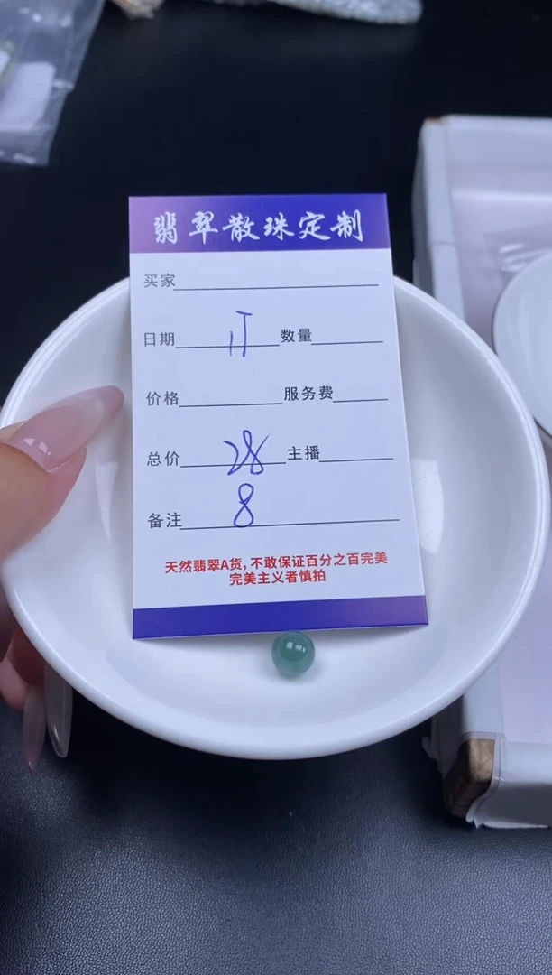 颈饰未镶嵌翡翠贞城散珠批发DIY编制