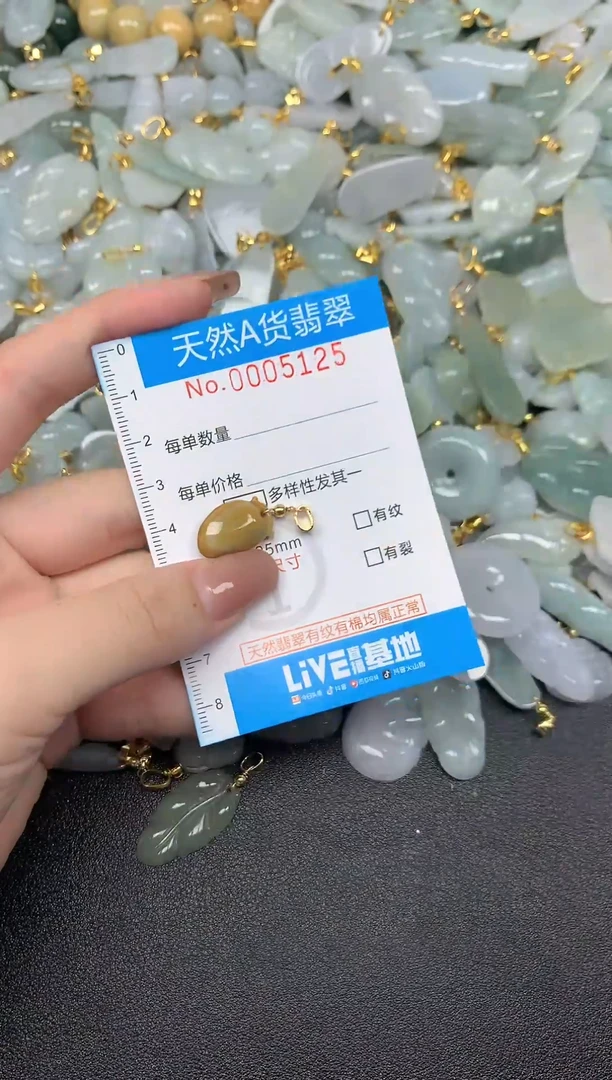 颈饰未镶嵌翡翠净货挂件-5126