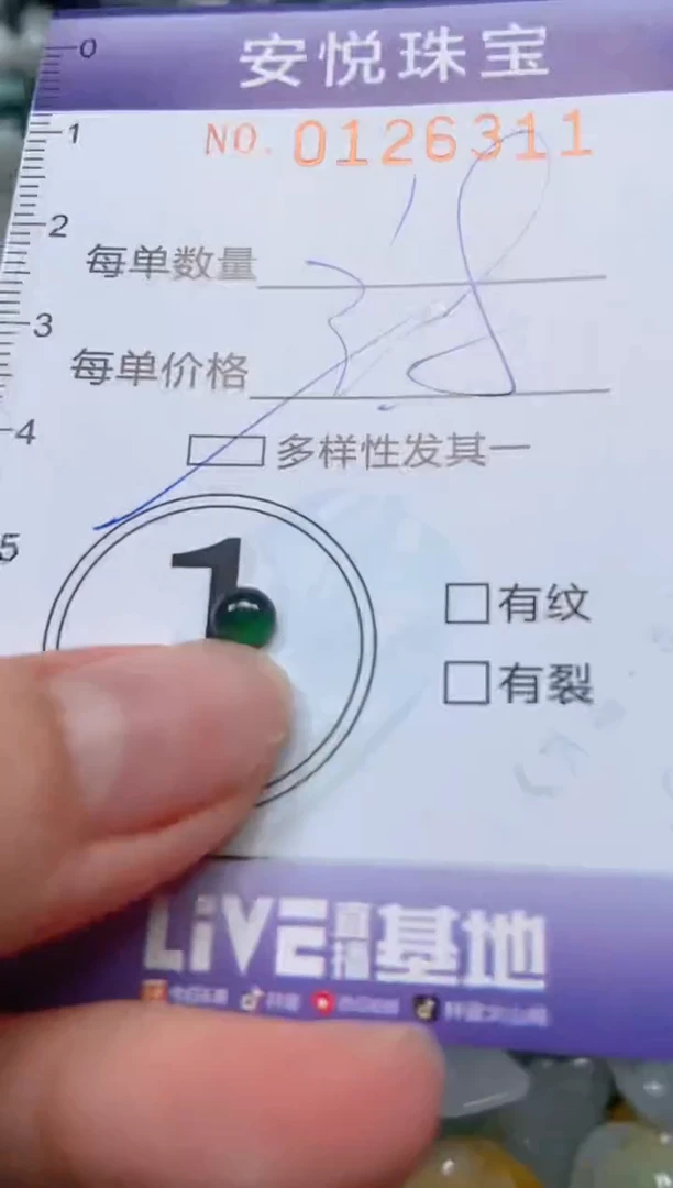 【闪购商品】翡翠颈饰未镶嵌闪购0126311多样性发其一