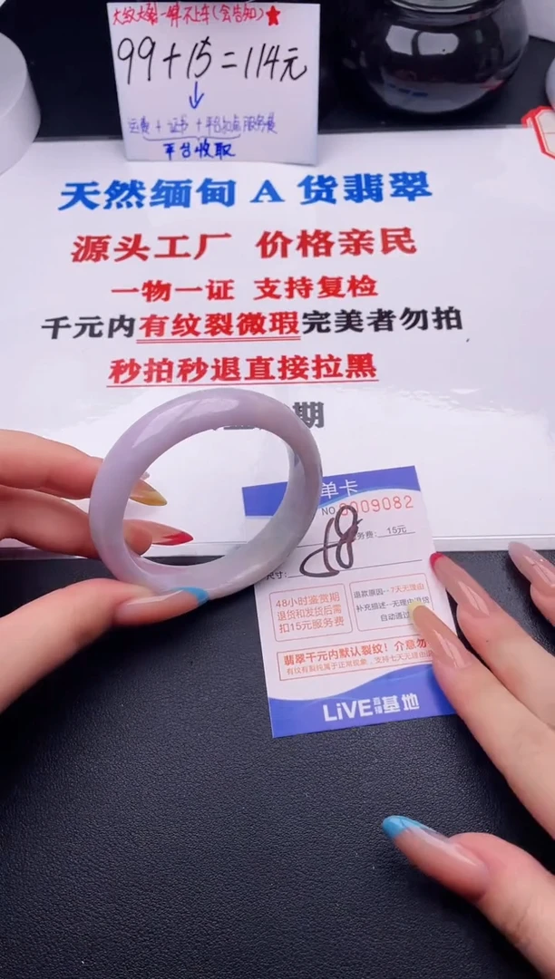 翡翠手镯未镶嵌82