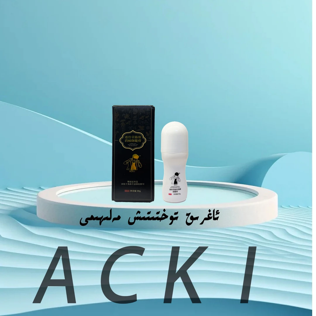 ACKI—消痛保健膏R小