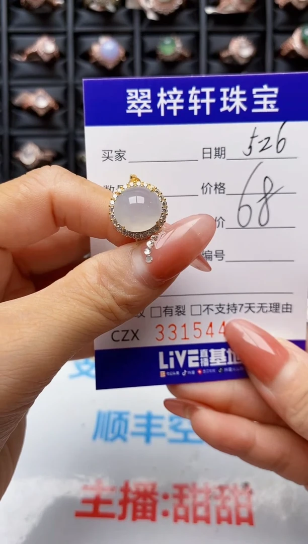 翡翠戒指银S925镶嵌5446