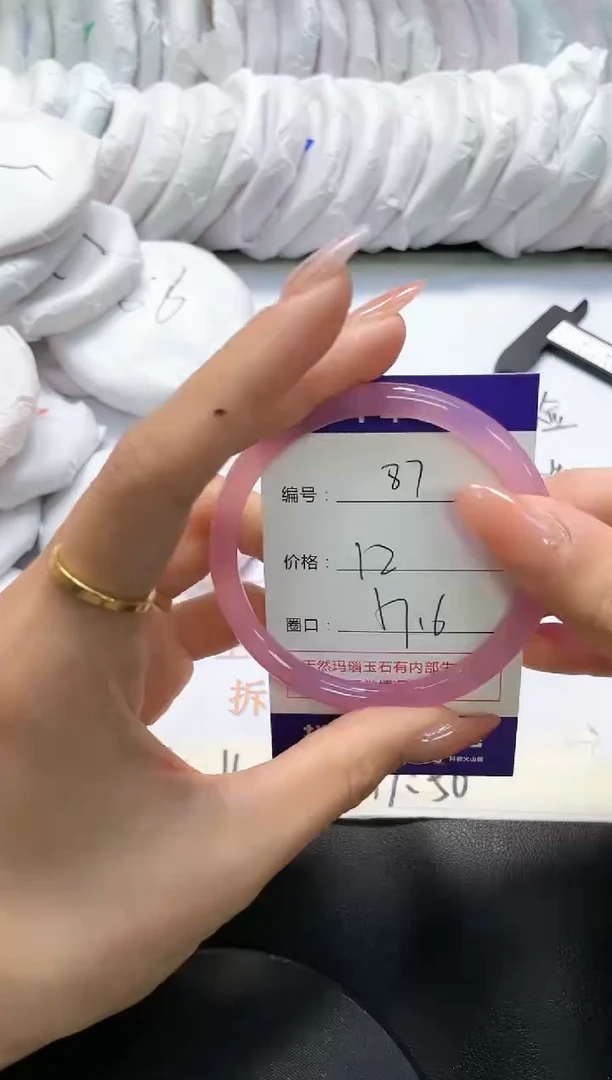 手镯玛瑙/玉髓未镶嵌87