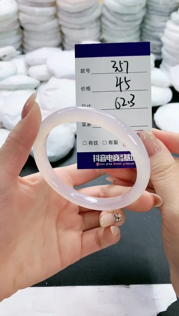 【闪购商品】玛瑙/玉髓手镯未镶嵌357