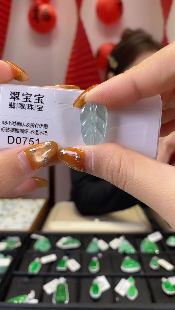 【闪购商品】翡翠颈饰未镶嵌D0751 叶子 含运营费