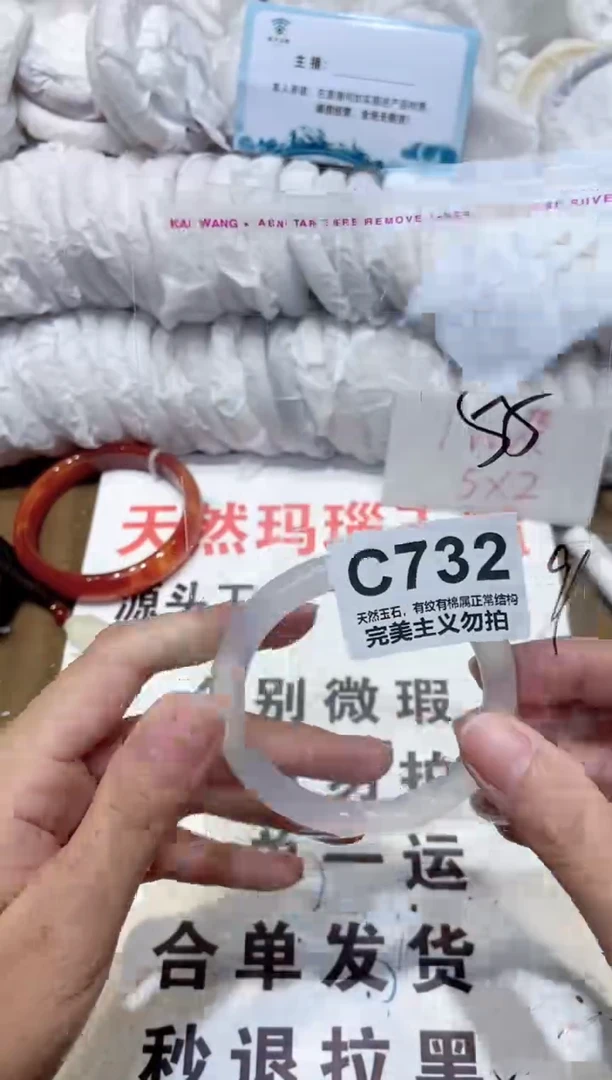 手镯玛瑙/玉髓未镶嵌54