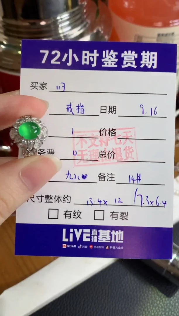 18K金镶嵌戒指翡翠归**子绿蛋面戒指