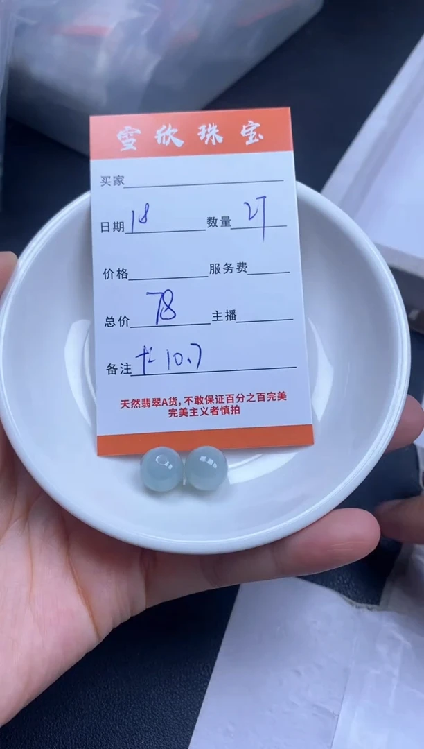 颈饰未镶嵌翡翠雪欣散珠定制diy