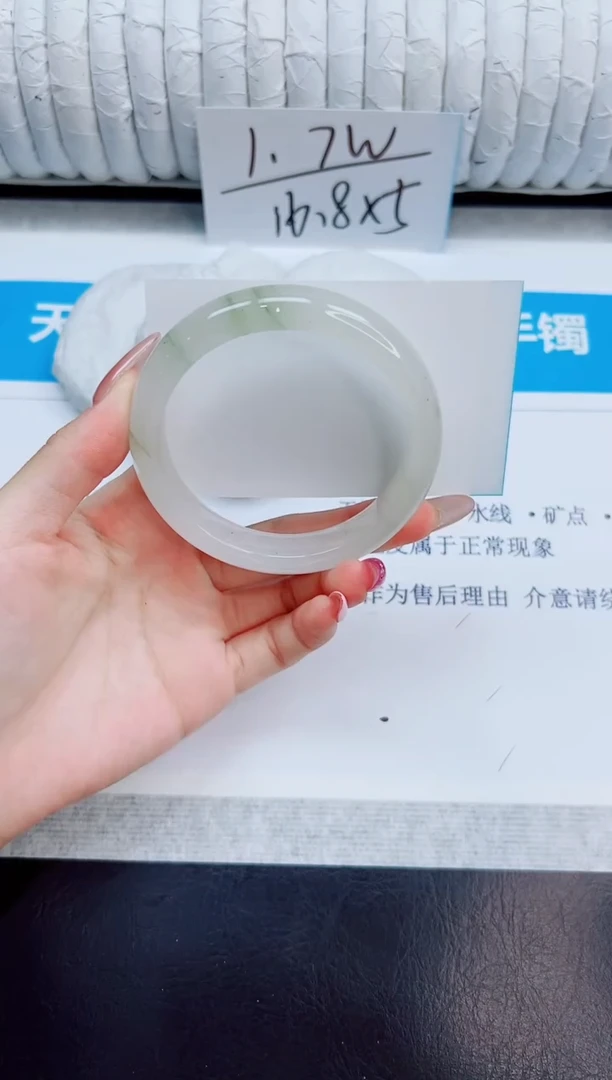 未镶嵌手镯石英质玉93/58