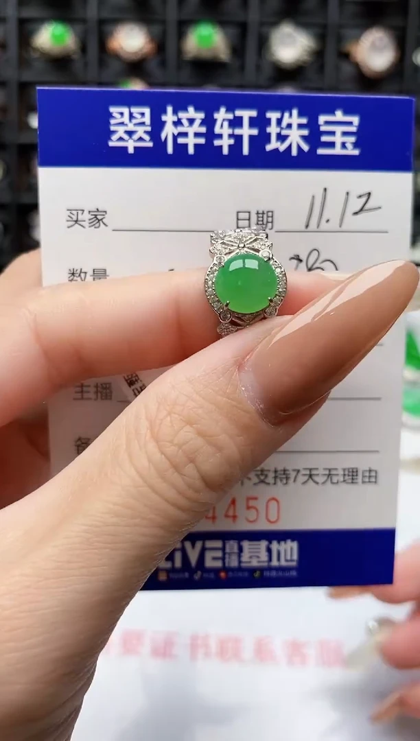 银S925镶嵌戒指翡翠4450