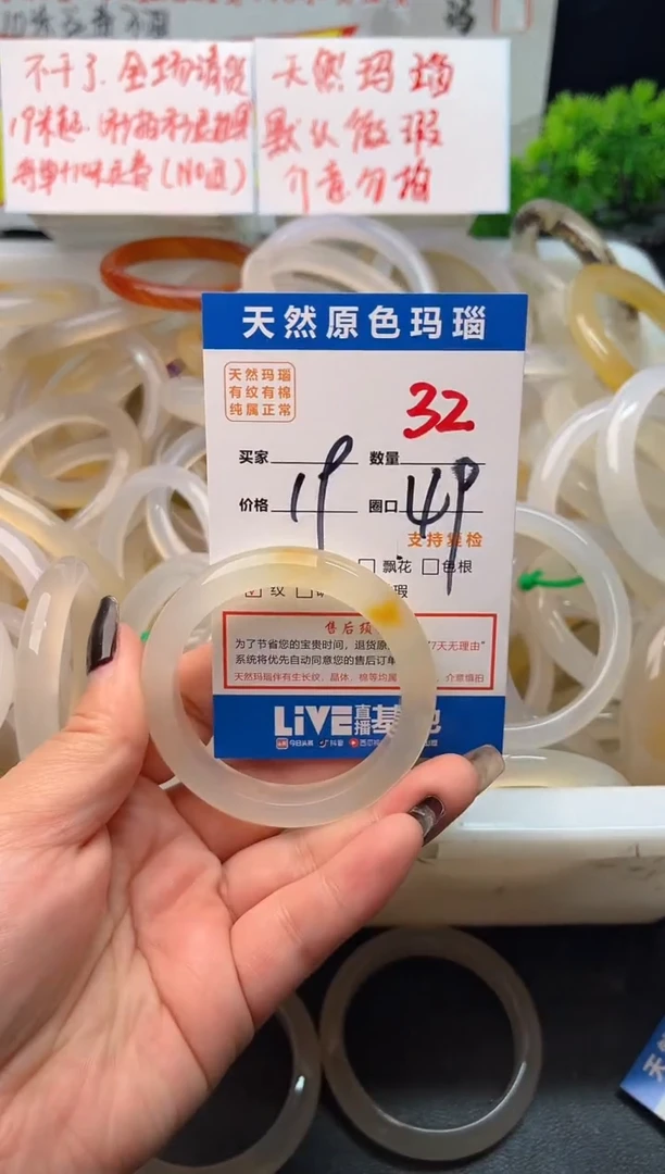 手镯玛瑙/玉髓未镶嵌32