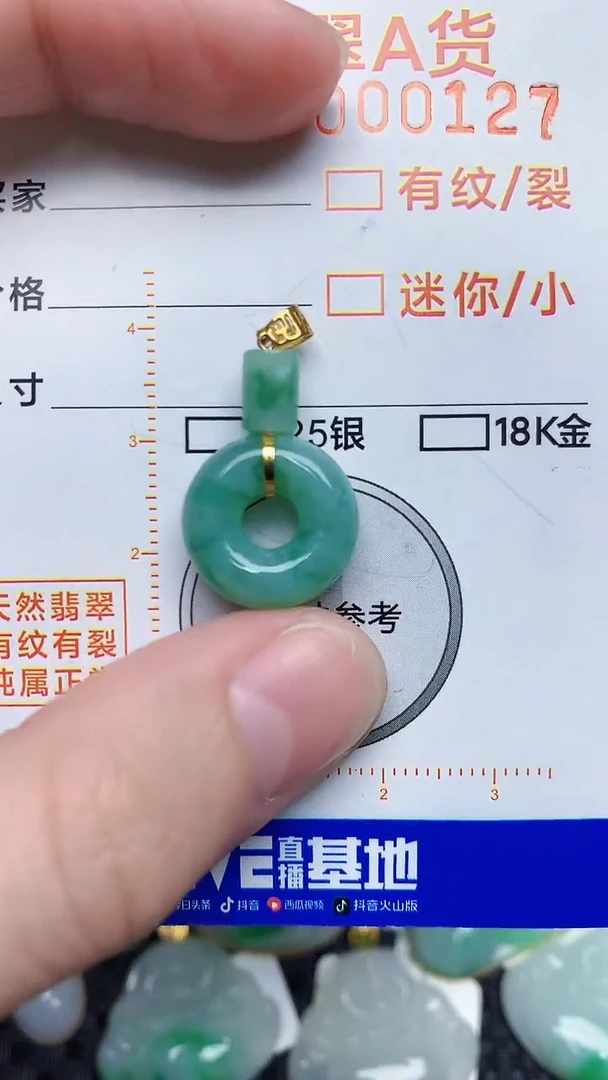 【闪购商品】翡翠颈饰18K金镶嵌453453453