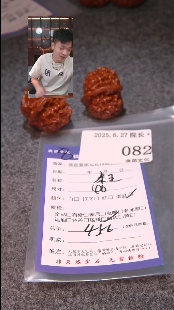 文玩核桃把件不*?秦王082表弟文化