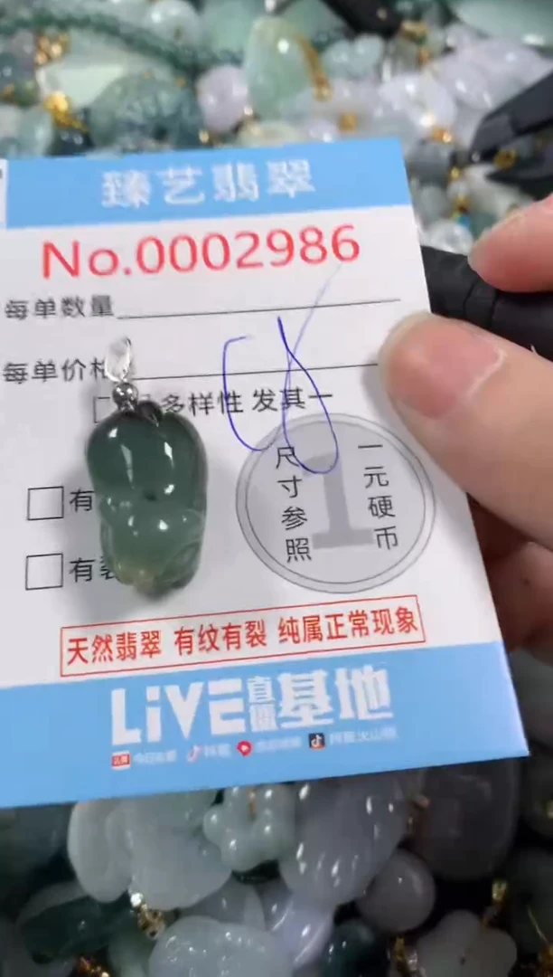 吊坠(不含链)未镶嵌翡翠2986