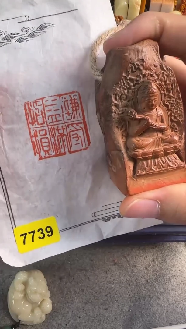 昌化石印石编号编号7739