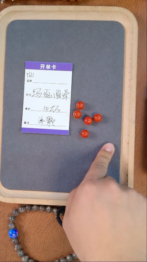 【闪购商品】玛瑙/玉髓圆珠未镶嵌T321玛瑙一颗圆珠10mm左右