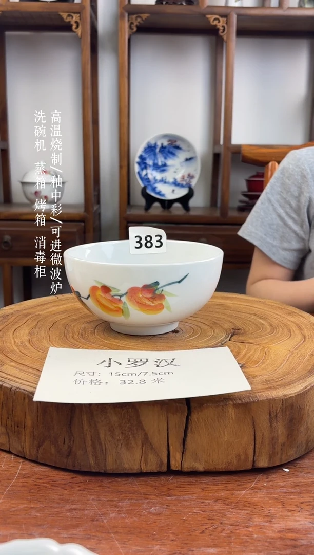 瓷国韵瓷坊手工手绘小罗汉碗383