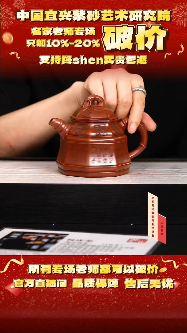 茶壶紫砂173号何 红皮龙 400cc左右
