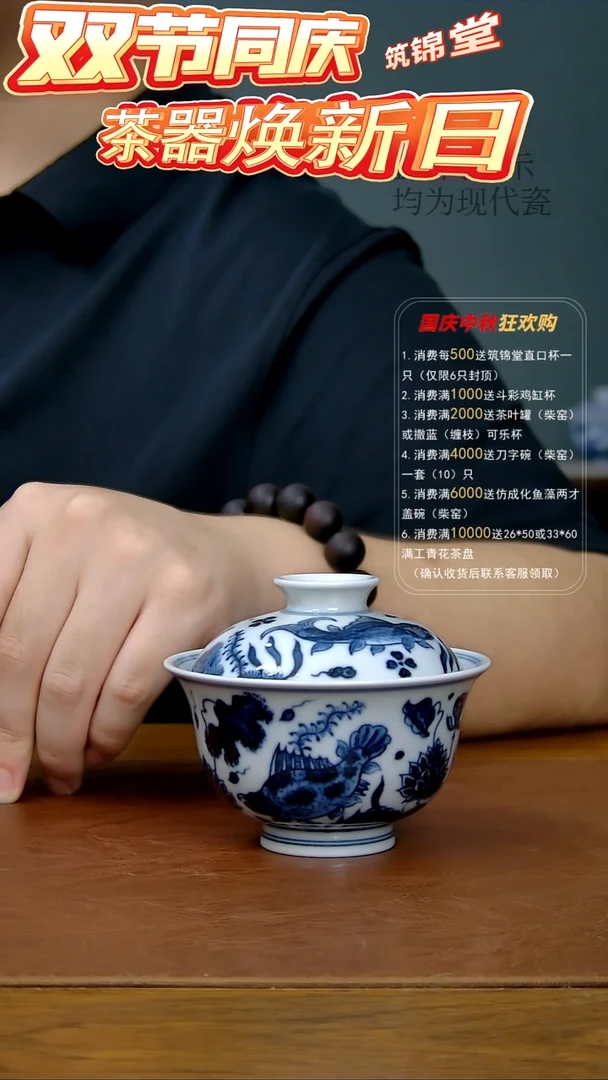淡**志仿明鱼藻纹两才盖碗（柴窑）