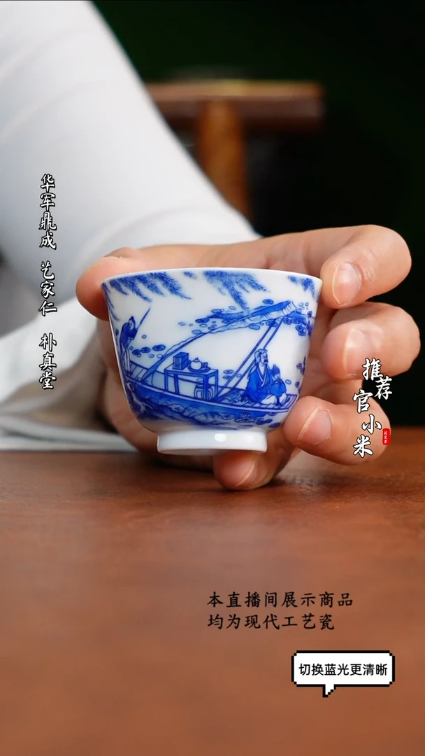 朴真堂  精工品牌