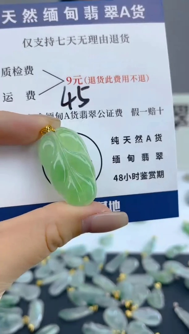 颈饰18K金镶嵌翡翠天然A货翡翠  45