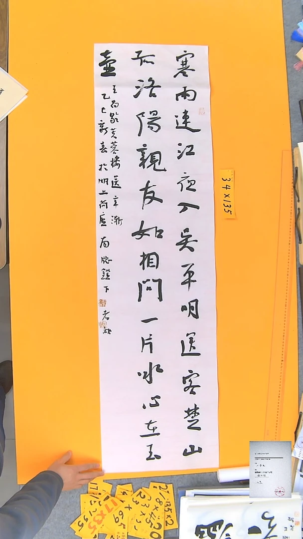 【闪购商品】书法江孝龙作品四尺对开芙蓉楼34*138