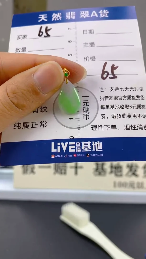 【闪购商品】翡翠颈饰18K金镶嵌天然A货翡翠
