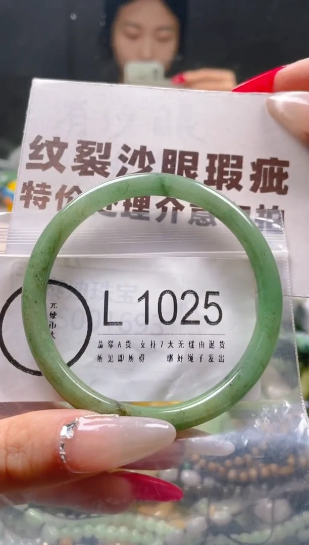 【闪购商品】翡翠颈饰未镶嵌59-60/L/纹裂沙眼瑕疵介意勿拍